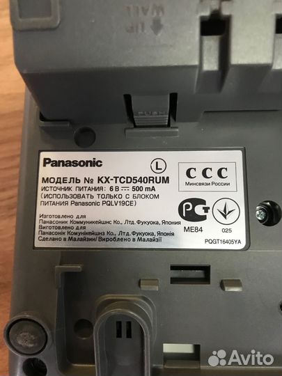 Телефон Panasonic KX-TCD540RUM