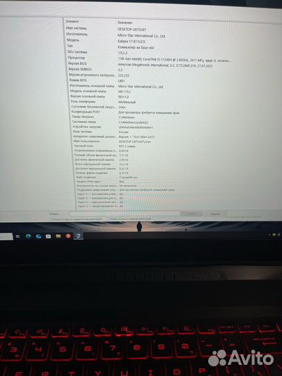 Ноутбук MSI katana