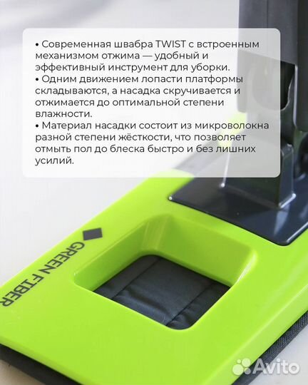 Швабра с отжимом