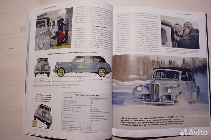 Зис-110 масштабные модели, комплект