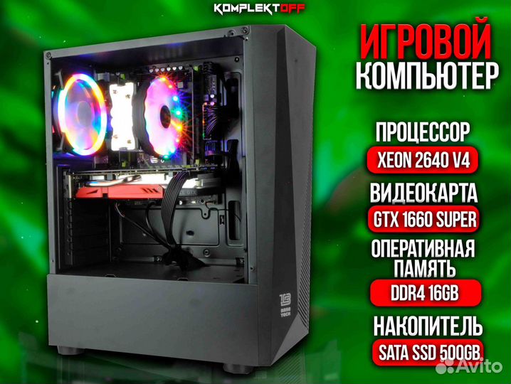 Игровой пк с Монитором Xeon / GTX 1660S