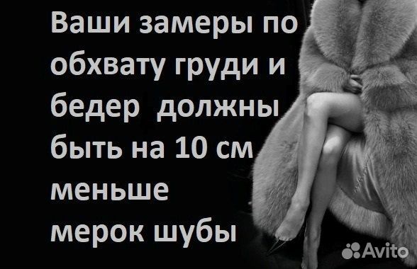 Элегантная норковая шуба 40- 42 р