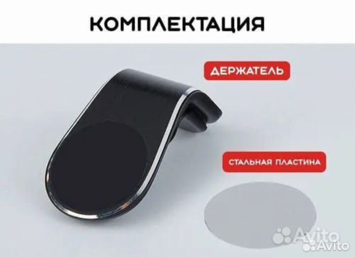 Держатель для телефона