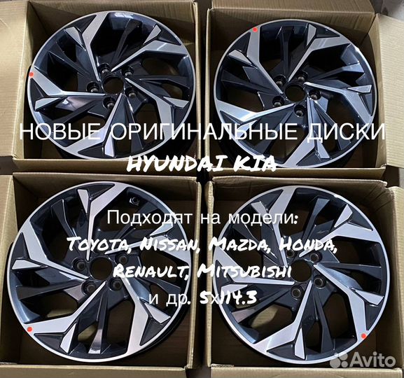 Новые оригинальные диски R17 Hyundai / Kia