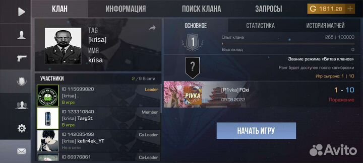 Клан в стандофф 2