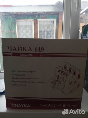 Продаётся оверлок и швейная машина