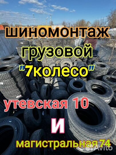 Шины бу на прицеп 385/65 R22.5 Hankook