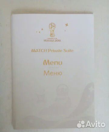 Официальное меню с чм по футболу 2018