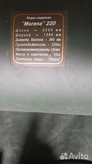 Надувная лодка пвх бу