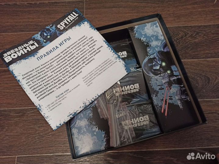 Spyfall Звёздные войны