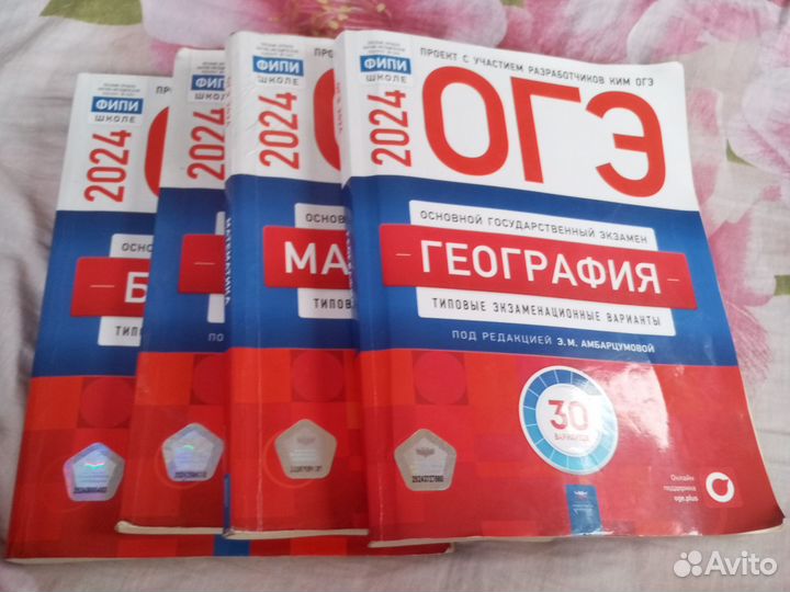 Сборники ОГЭ