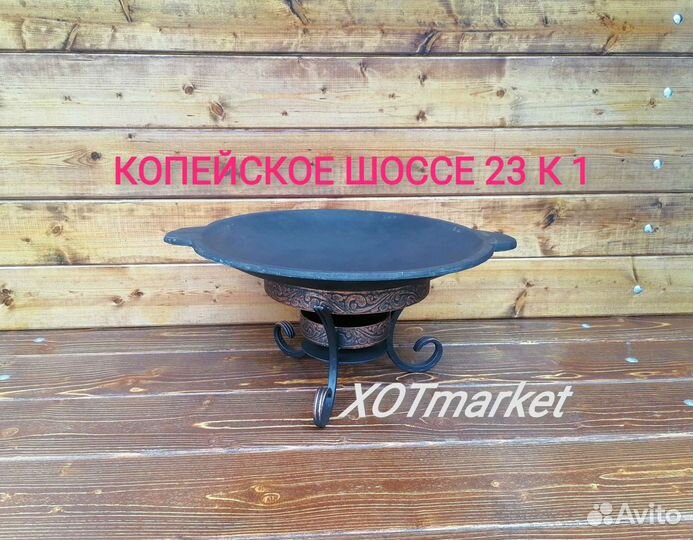 Садж чугунный с подставкой