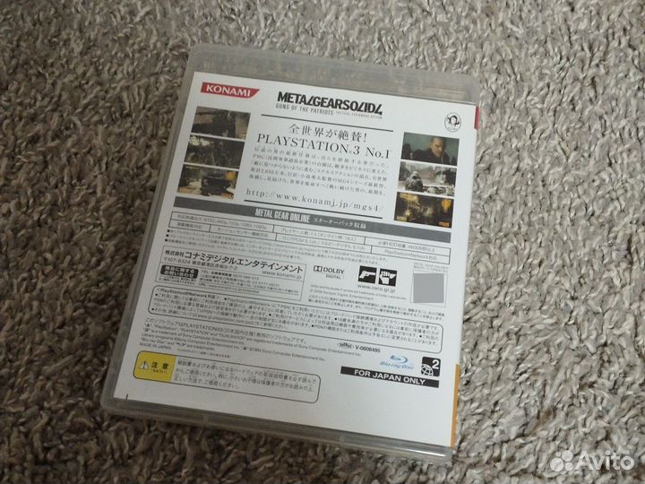 Metal gear 4 ps3