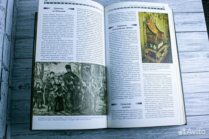 Книга Альманах не познанного