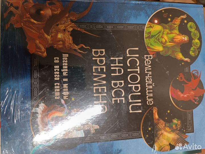 Энциклопедии разнообразной тематики