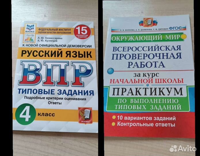 Впр 4 класс окружающий мир