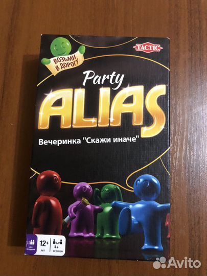 Настольная игра alias