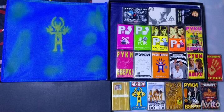 Руки вверх коллекция кассет