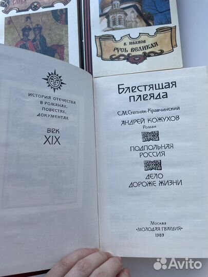 Книги исторические романы