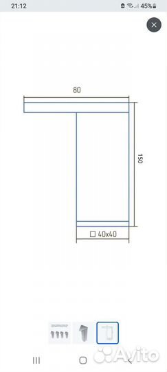 Ножки для мебели