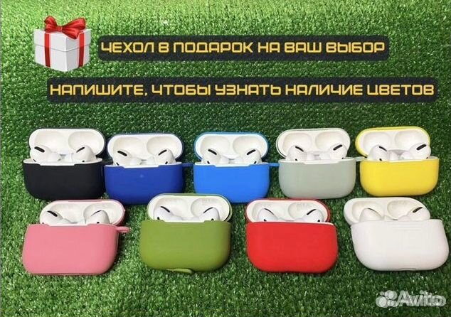 AirPods Pro 2 (Шумоподавление + Чехол)