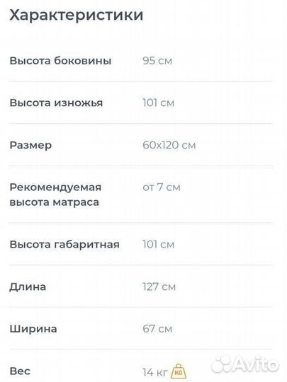 Детская кроватка