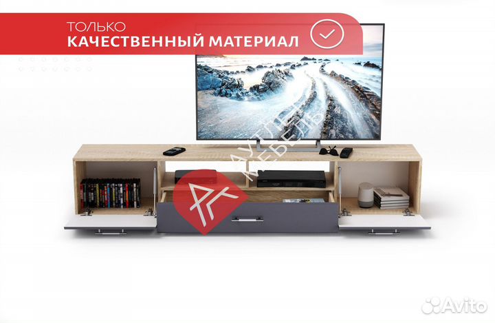 Тумба под тв