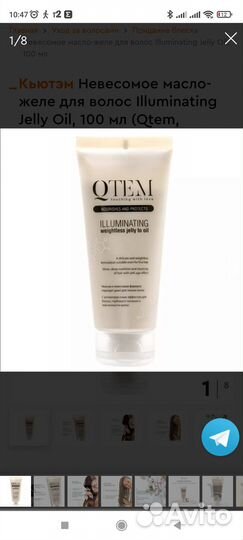 Новое масло для волос