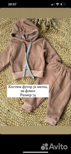 Детские вещи для девочки 68-74