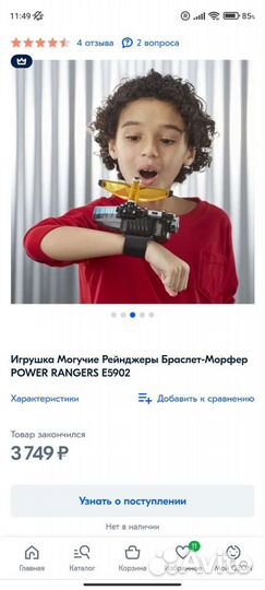 Игрушка Hasbro Браслет-Морфер power rangers E5902