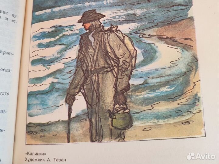 М. Горький По Руси. Дело Артамоновых