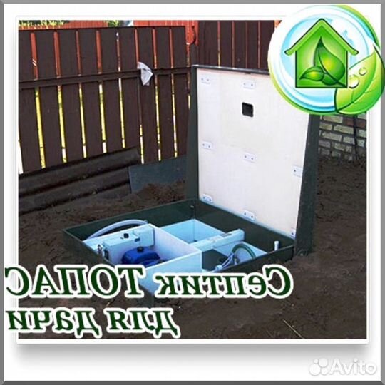 Установка септика. Рассрочка 12 мес