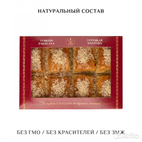 Турецкая пахлава веган с фундуком