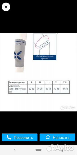 Ортез на коленный сустав с 3D поддержкой