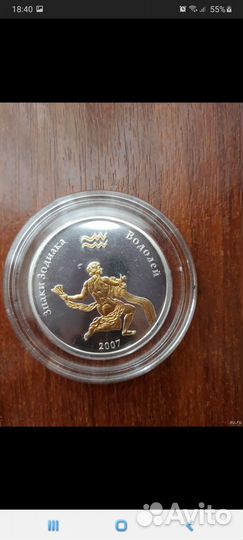 Монета Водолей серебро 250 тогрог Монголия 2007