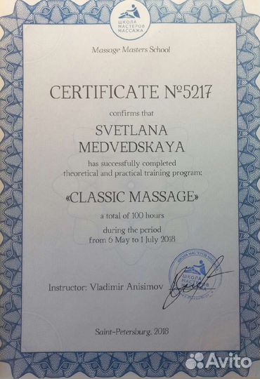 Массаж, су джок, акутоника