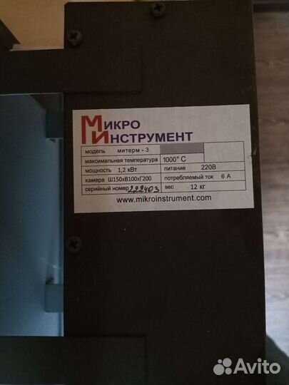 Печь муфельная Митерм-3
