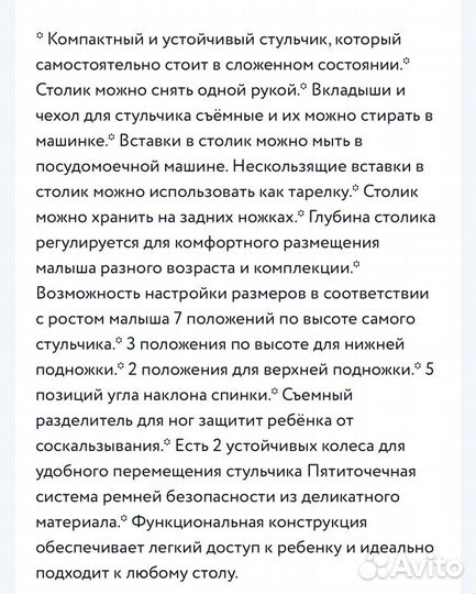 Стульчик для кормления трансформер