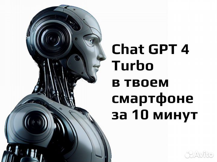 Чат GPT 4 Turbo и Dalle 3. Твой личный ии помощник