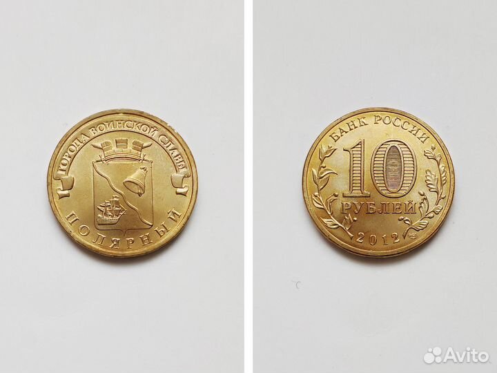 Юбилейные монеты 10 рублей \ П-Х