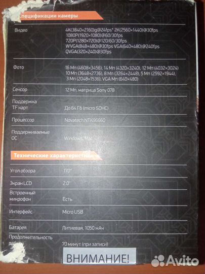 Экшн камера