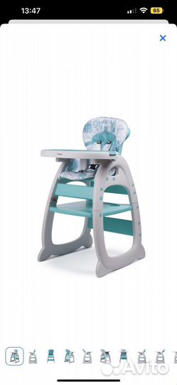 Стул для кормления