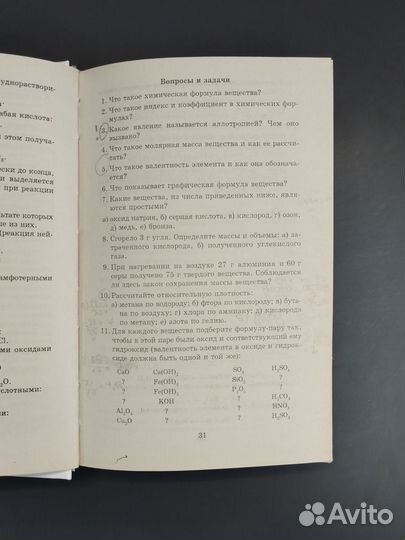 О.Е. Саенко. Химия. Учебник для колледжей
