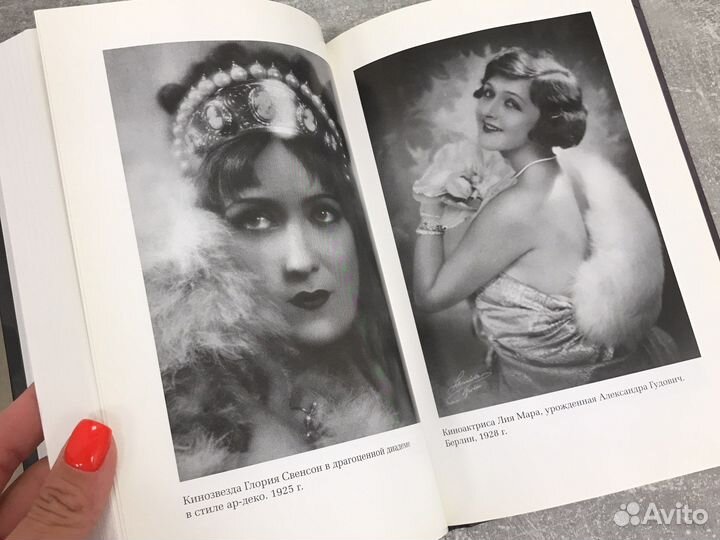 Судьбы моды А.Васильев