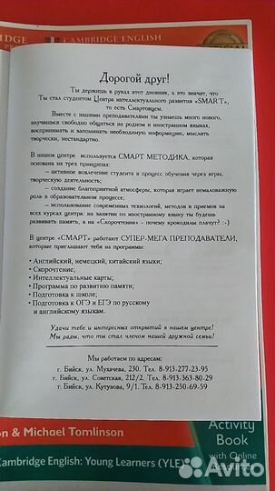 Учебник английского языка + раб.тетрадь 3 класс