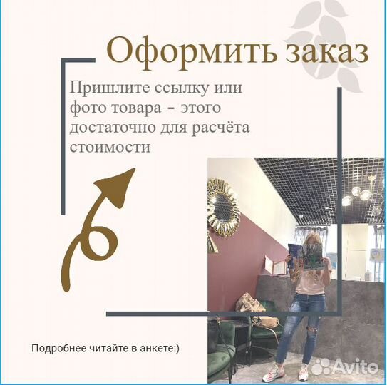 Байер Покупка и доставка товара из Европы США Баер