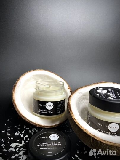 Массажная свеча для рук, ног и тела