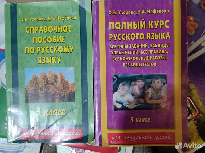 Русский язык.Фгос.З класс