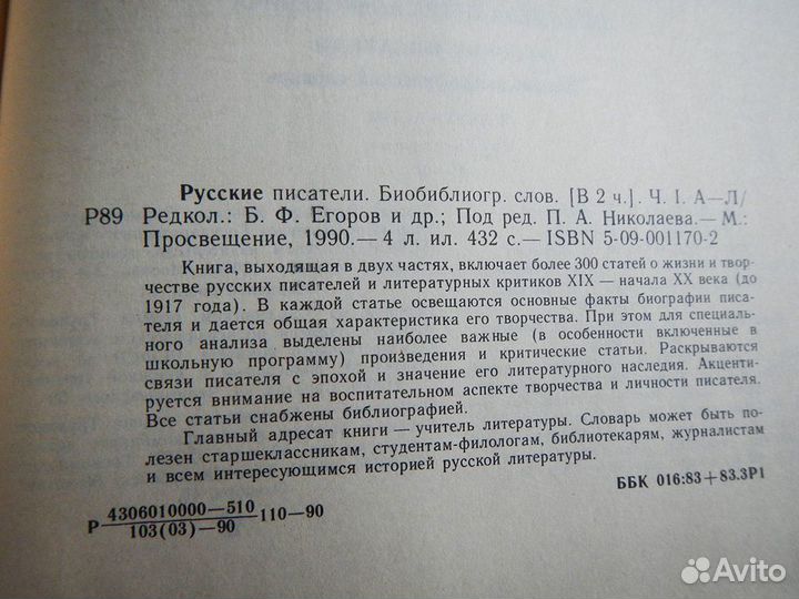 Книги по русскому языку и литературе