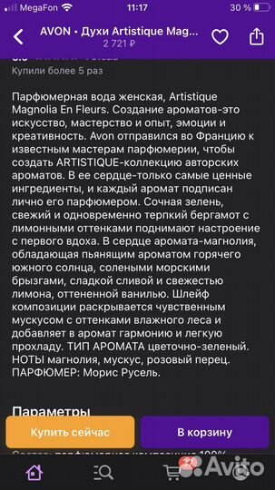 Туалетная вода